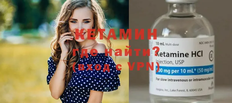 Кетамин VHQ  Жирновск 